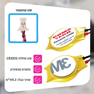 סוללת כפתור ליתיום DL 1/3N 2L76 מבית דורסל CR-1/3N Duracell 3V